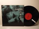 TOSHIKO AKIYOSHI george wein presents s/t LP Storyville 912 Paul Chambers NM+
