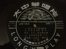 T.N.A #LCM 178 Rare Chinese LP - Lydia Sum, Wang Sa, Ye Feng  12