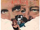 LE SOLEIL DES VOYOUS(1967) JAPAN MONSTER RARE 7