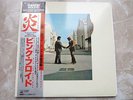 PINK FLOYD MASTER SOUND JAPAN LP + OBI - WISH YOU WERE HERE + POSTER & INSERTS