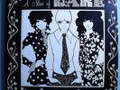 CAKE SLICE OF CAKE MEGA-RARE ORIG'68 WHITE LABEL PROMO-ONLY MONO LP FEMALE PSYCH