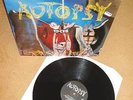AUTOPSY-Acts Of The Unspeakable LP FOC Peaceville 1992 mint