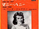 WANDA JACKSON - LONG TALL SALLY / MONEY HONEY - RARE  JAPAN RED 45' ROCKABILLY