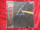 Pink Floyd Dark Side of the Moon, Japanese Pro-Use , Audiophile LP (SEALED)