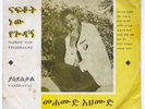 MAHMOUD AHMED / AFRO ETHIO FUNK SOUNDS of the 70s in VG/VG+ condition LISTEN ?