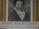 MARIA GRINBERG - BEETHOVEN - 32 SONATAS - RARE USSR 13LP BOX SET