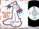 ALICE COOPER MUSCLE OF LOVE JAPAN '74 ORIG WHITE LABEL PROMO GLAM ROCK