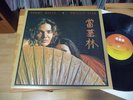 TOMMY BOLIN PRIVATE EYES IN MINT 1ST FROM ENGLAND WOW