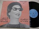 OUM KALSOUM Fat Al Miyad * LP FROM 60s SONSO CAIRO*