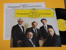 LUIGI NONO LP FRAGMENTE ORIG GERMANY NM + INSERTO   CONTEMPORARY AVANTGARD