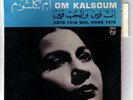 Om Kalsoum Rare French Philips 45 Enta Fein NM Baligh Hamdi World Egypt Arabic
