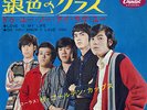 The Golden Cups Love Is My Life Japan Psych Punk Garage Fuzz GS LISTEN
