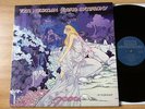 Tom Newman - Faerie Symphony 1977 Decca UK EX+/EX+ folk
