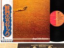 KAYAK royal bed bouncer Dutch Prog JAPAN orig LP rare  [FREE P+P]