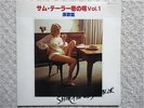 SAM TAYLOR / CHIMATA NO UTA VOL.1 JAPAN LP / CHEESECAKE, SEXY LADY COVER