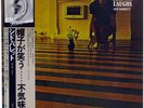 SYD BARRETT-THE MADCAP LAUGHS-JAPAN+OBI GATEFOLD COVER