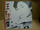 ?? /dave wang /hong kong orig pressed lp 1990/wish i could fly/lyric