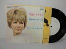 PETULA CLARK Don't Sleep In The Subway 7