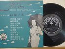 England Chinese PATHE Record?Grace Chang ??????? 10