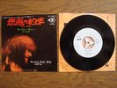 JETHRO TULL Witch's Promise JAPAN WHITE LABEL PROMO 7