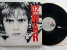 U2 - War - Original 1983 LP Venezuela Copy on Ariola Records - AR 7509 - EX+