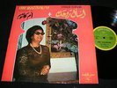OM KALSOUM Essal Rohak / 70s SONO CAIRO LP