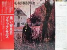 BLACK SABBATH / SAME - Japan w/obi OZZY OSBOURNE