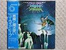 URIAH HEEP / DEMONS WIZARDS JAPAN LP / OBI, GERRY BRON, PROGRESSIVE ROCK, EX+