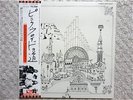 PINK FLOYD / RELICS JAPAN LP / OBI, PROGRESSIVE, ROGER WATERS, RARE, NM