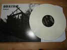 Burzum ''Aske ''  MLP white 100 limited edition