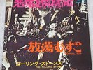 ROLLING STONES sympathy for the devil JAPAN 45 PS