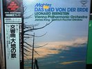 # Mahler Das Lied Von Der Erde BERNSTEIN SUPER ANALOGUE KIJC 9116 Japan SEALED