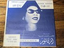 Om Kalsoum  Vinyl Record LP VG+