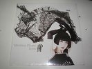 Boris Attention Please LP sealed Mint gatefold with lyrics sheet and poster