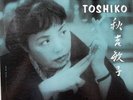TOSHIKO AKIYOSHI george wein presents s/t LP Storyville 912 Paul Chambers DG