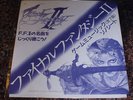 Final Fantasy II Game Music Sonosheet - Japan LP Record Promo Soundtrack