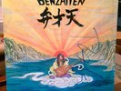 Osamu Kitajima - Benzaiten Vinyl LP Japanese Jazz Fusion rare signed?