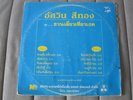 OBSCURE RARE THAI ELECTRO SYNTH FUZZ GUITAR PSYCH SOUL LP 808 DJ FUNK GO-GO HEAR