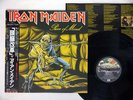 IRON MAIDEN PIECE OF MIND EMI EMS 91057  Japanese pressing OBI   Vinyl LP