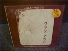 ALAN WATTS - Dhyana The Art of Meditation vol. 1 LP - MINT