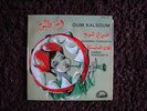 OUM OM KALSOUM KALTSOUM - ARABIC FRENCH EP 7