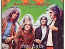 KINKS-SUNNY AFTERNOON-JAPAN ISSUE 7