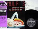 FORMULA 3 SOGNANDO E RISOGNANDO SEVEN SEAS K22P 111 JAPAN OBI Vinyl LP