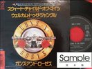 GUNS N' ROSES SWEET CHILD O' MINE JAPAN PROMO 7