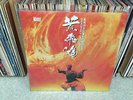OST Once Upon a Time in China (???) Rock Records Korea New and Sealed