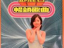 Teresa Teng Vol 1 ??? ??????? ??? Life12