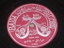 Ethnic world music Arabic 78 RPM record Baida 222 Garim Laila