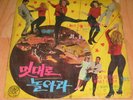 ELVIS PRESLEY & ANN MAGRET OST Viva Las Vegas OLD KOREA Press LP