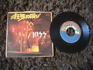 Kiss - Shout It Out Loud ...7