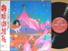 ?J.A.SEAZER oop LP w/OBI japan prog psych drum breaks tenjosajiki caesar LISTEN